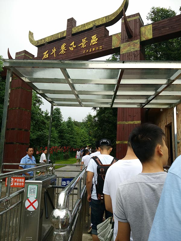 瀏陽石牛寨、鳳凰峽一日游